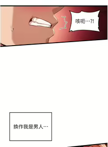 Page 1874 of 深度交流会 58-110 - preview thumbnail