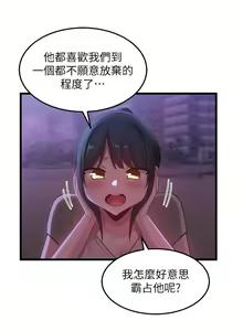 Page 1945 of 深度交流会 58-110 - preview thumbnail