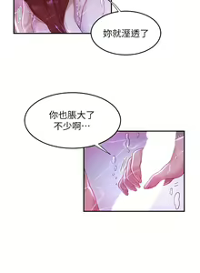 Page 251 of 深度交流会 58-110 - preview thumbnail