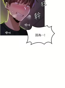 Page 366 of 深度交流会 58-110 - preview thumbnail