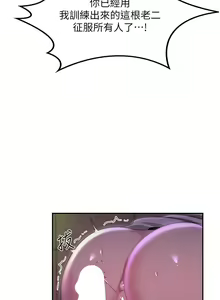 Page 368 of 深度交流会 58-110 - preview thumbnail