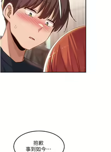 Page 4 of 深度交流会 58-110 - preview thumbnail