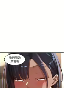 Page 531 of 深度交流会 58-110 - preview thumbnail
