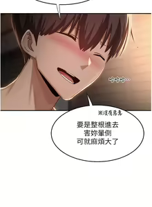Page 597 of 深度交流会 58-110 - preview thumbnail