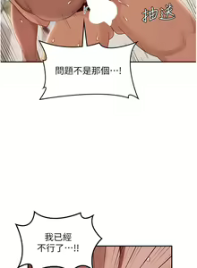 Page 648 of 深度交流会 58-110 - preview thumbnail
