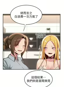 Page 669 of 深度交流会 58-110 - preview thumbnail