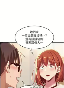 Page 682 of 深度交流会 58-110 - preview thumbnail