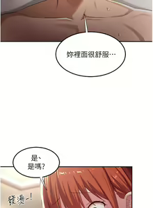 Page 76 of 深度交流会 58-110 - preview thumbnail