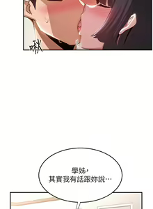 Page 801 of 深度交流会 58-110 - preview thumbnail