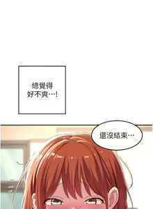 Page 91 of 深度交流会 58-110 - preview thumbnail