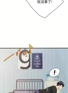 Page 1091 of 亲子餐厅的妈妈们 1-49 - preview thumbnail