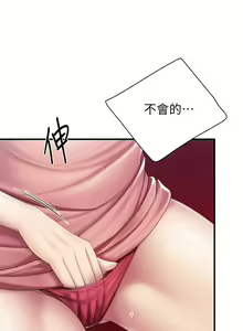 Page 1112 of 亲子餐厅的妈妈们 1-49 - preview thumbnail