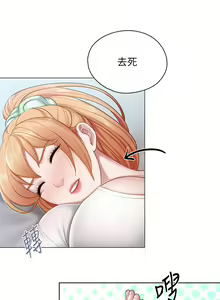 Page 1123 of 亲子餐厅的妈妈们 1-49 - preview thumbnail