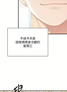 Page 1133 of 亲子餐厅的妈妈们 1-49 - preview thumbnail