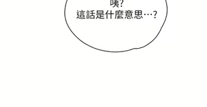 Page 1151 of 亲子餐厅的妈妈们 1-49 - preview thumbnail