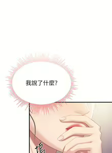 Page 1163 of 亲子餐厅的妈妈们 1-49 - preview thumbnail