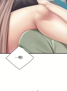 Page 1182 of 亲子餐厅的妈妈们 1-49 - preview thumbnail