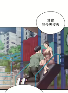 Page 1185 of 亲子餐厅的妈妈们 1-49 - preview thumbnail