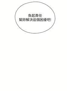 Page 1190 of 亲子餐厅的妈妈们 1-49 - preview thumbnail
