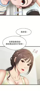 Page 1204 of 亲子餐厅的妈妈们 1-49 - preview thumbnail