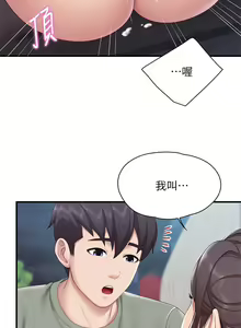 Page 1210 of 亲子餐厅的妈妈们 1-49 - preview thumbnail