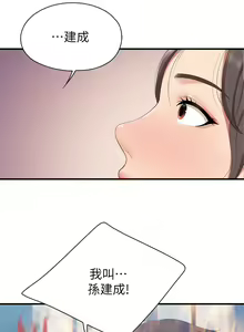 Page 1215 of 亲子餐厅的妈妈们 1-49 - preview thumbnail