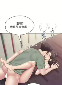Page 1237 of 亲子餐厅的妈妈们 1-49 - preview thumbnail