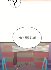 Page 1248 of 亲子餐厅的妈妈们 1-49 - preview thumbnail
