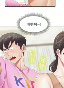 Page 125 of 亲子餐厅的妈妈们 1-49 - preview thumbnail