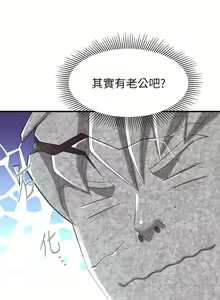 Page 1256 of 亲子餐厅的妈妈们 1-49 - preview thumbnail