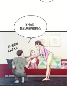 Page 1276 of 亲子餐厅的妈妈们 1-49 - preview thumbnail