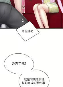 Page 1285 of 亲子餐厅的妈妈们 1-49 - preview thumbnail