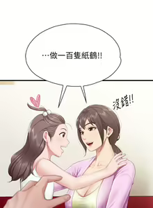 Page 1287 of 亲子餐厅的妈妈们 1-49 - preview thumbnail