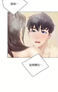 Page 1342 of 亲子餐厅的妈妈们 1-49 - preview thumbnail