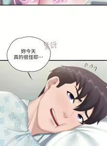 Page 1382 of 亲子餐厅的妈妈们 1-49 - preview thumbnail