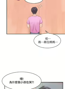 Page 14 of 亲子餐厅的妈妈们 1-49 - preview thumbnail