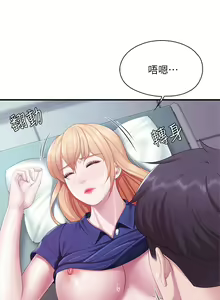 Page 1455 of 亲子餐厅的妈妈们 1-49 - preview thumbnail