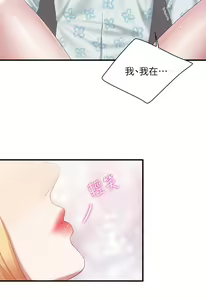 Page 1457 of 亲子餐厅的妈妈们 1-49 - preview thumbnail
