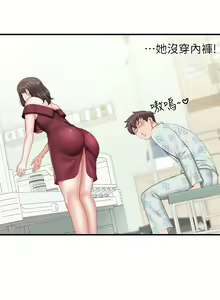Page 1493 of 亲子餐厅的妈妈们 1-49 - preview thumbnail