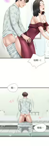 Page 1506 of 亲子餐厅的妈妈们 1-49 - preview thumbnail