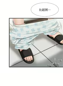 Page 1511 of 亲子餐厅的妈妈们 1-49 - preview thumbnail