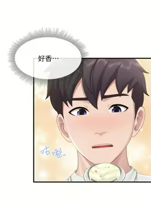 Page 1515 of 亲子餐厅的妈妈们 1-49 - preview thumbnail