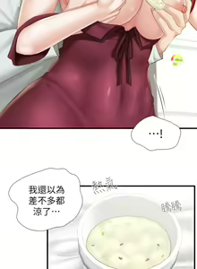 Page 1517 of 亲子餐厅的妈妈们 1-49 - preview thumbnail