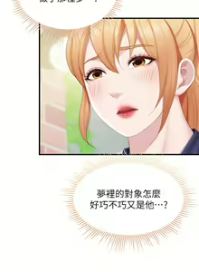 Page 1521 of 亲子餐厅的妈妈们 1-49 - preview thumbnail