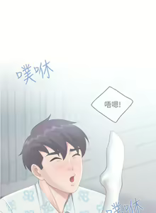 Page 1523 of 亲子餐厅的妈妈们 1-49 - preview thumbnail