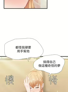 Page 1524 of 亲子餐厅的妈妈们 1-49 - preview thumbnail