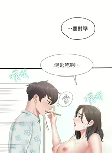 Page 1527 of 亲子餐厅的妈妈们 1-49 - preview thumbnail