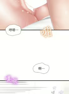 Page 1532 of 亲子餐厅的妈妈们 1-49 - preview thumbnail