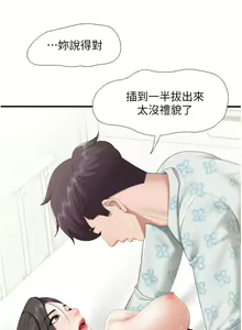 Page 1544 of 亲子餐厅的妈妈们 1-49 - preview thumbnail