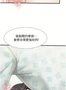 Page 1550 of 亲子餐厅的妈妈们 1-49 - preview thumbnail